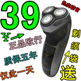 【热卖榜首】飞利浦剃须刀正品 电动刮胡刀 充电式悬浮式 五年保