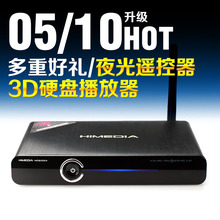 海美迪 HD900A 3D 网络 高清 硬盘播放器 1186 安卓 ape 秒杀包邮