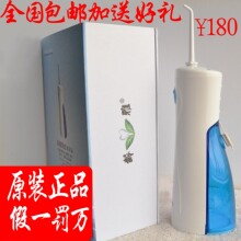 厂家直销 100%原装 龄雅冲牙器 便携式 水牙签 洗牙器 全国包邮