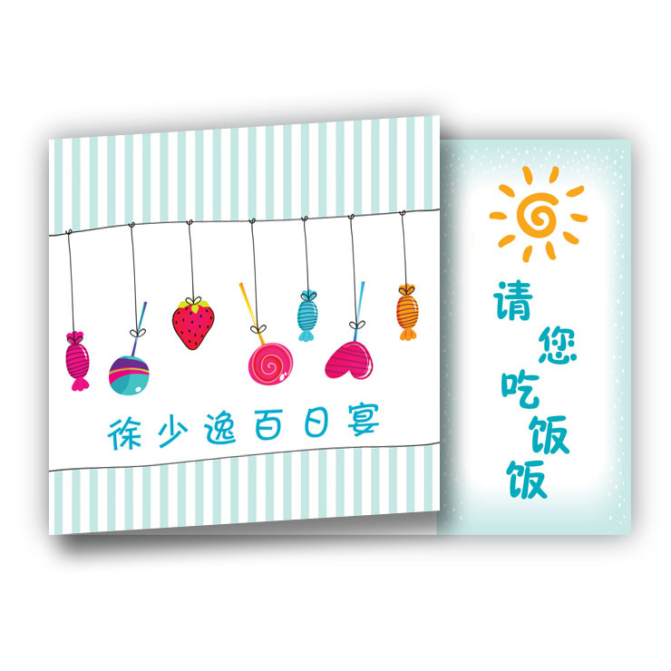 送信封宝宝生日满月百日周岁个性定制照片创意新款请柬请帖-602A 送信封宝宝生日满月百日周岁个性定制照片创意新款请柬请帖-602A