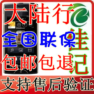 Sony Er<span class=H>i</span>csson/索尼爱立信 <span class=H>ST</span><span class=H>18</span><span class=H>i</span>索爱 国行 联保送原装后盖特价