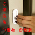 金冠豆豆 日式多用途 简易门拉手 玻璃门窗/橱柜门扣窗扣 4个装