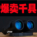 熊猫牌 轻便夜视型高清双筒望远镜  高倍+BAK4+防水+夜视