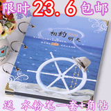包邮 韩国DIY手工相册恋爱影集纪念册生日礼物 送角贴+水粉笔一套