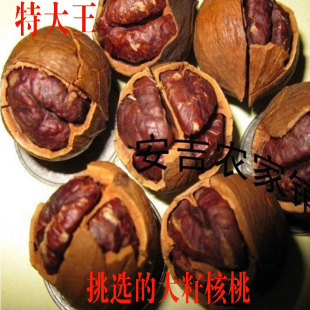  特大王 年新货无陈籽 奶油手剥山核桃  临安特产小核桃250克