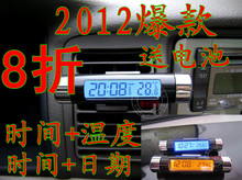 皇冠信誉SEIWA液晶显示电子时钟 汽车时钟车用温度计汽车温度计