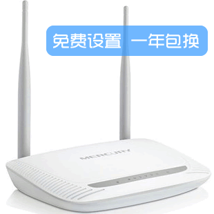 包邮 水星MW300R双天线 300兆无线路由器 穿墙型支持手机平板IPAD
