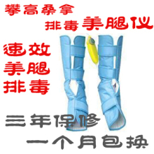 攀高桑拿排毒美腿仪/腿部按摩器/瘦腿仪PG-2001H 秀出修长腿