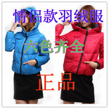 2011新款 afa2028/afa9017情侣款<span class=H>艾莱依</span><span class=H>羽绒</span><span class=H>服</span>