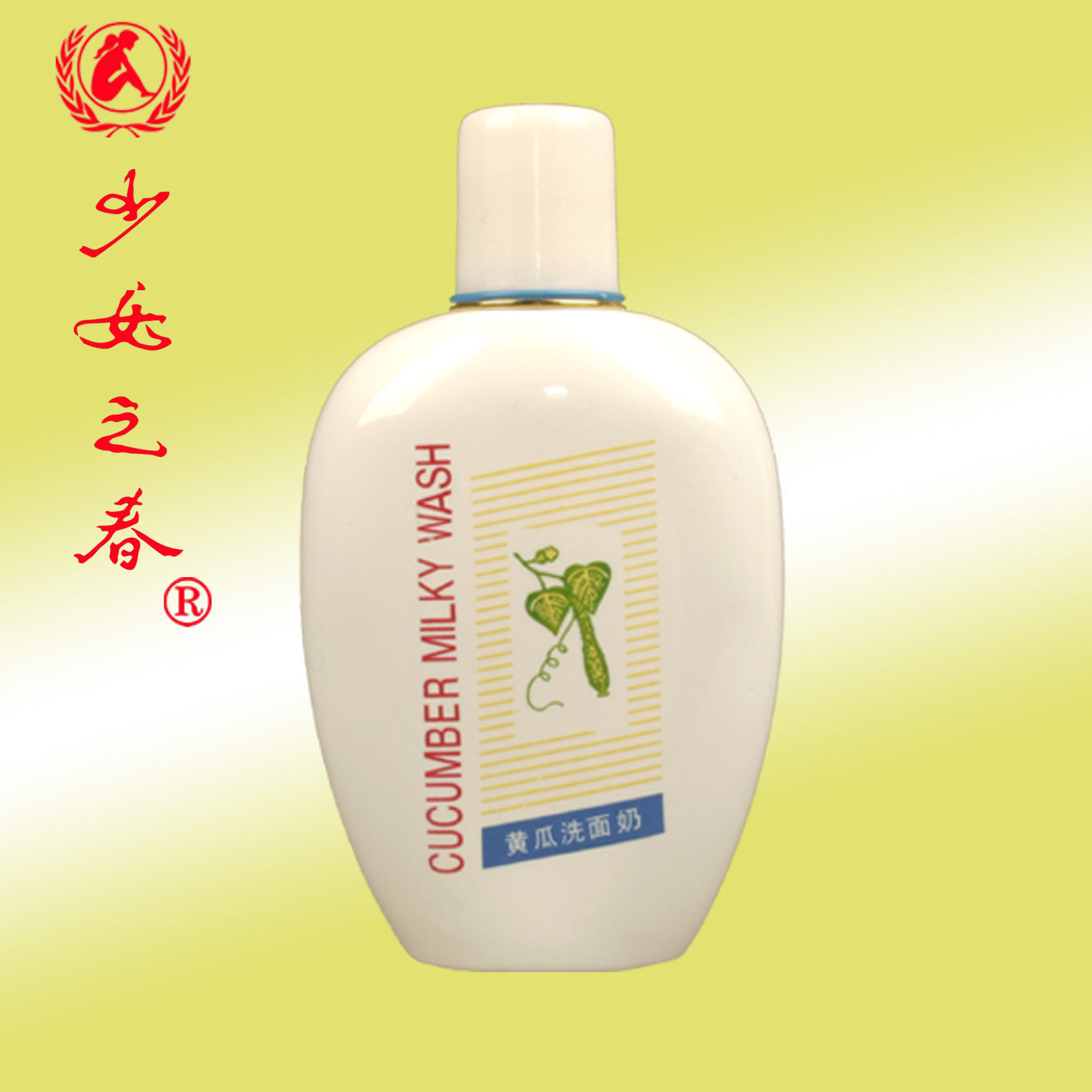 国货正品 <em>少女</em>之春黄瓜<em>洗面奶</em> 美白补水/深层清