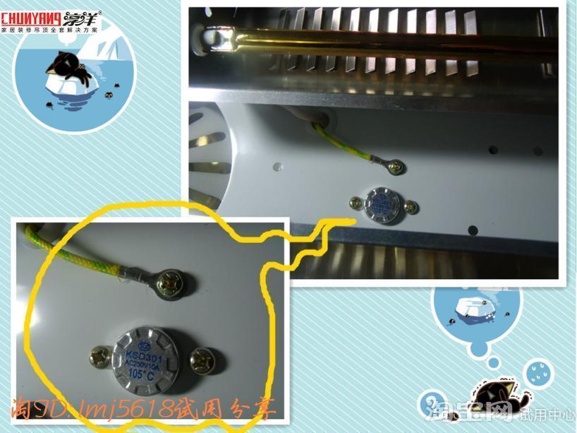 淳洋集成吊顶led黄金管浴霸