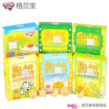 周末购 格兰宝 婴儿饼干香蕉蔬菜玉米南瓜海苔牛初乳40g小盒套装