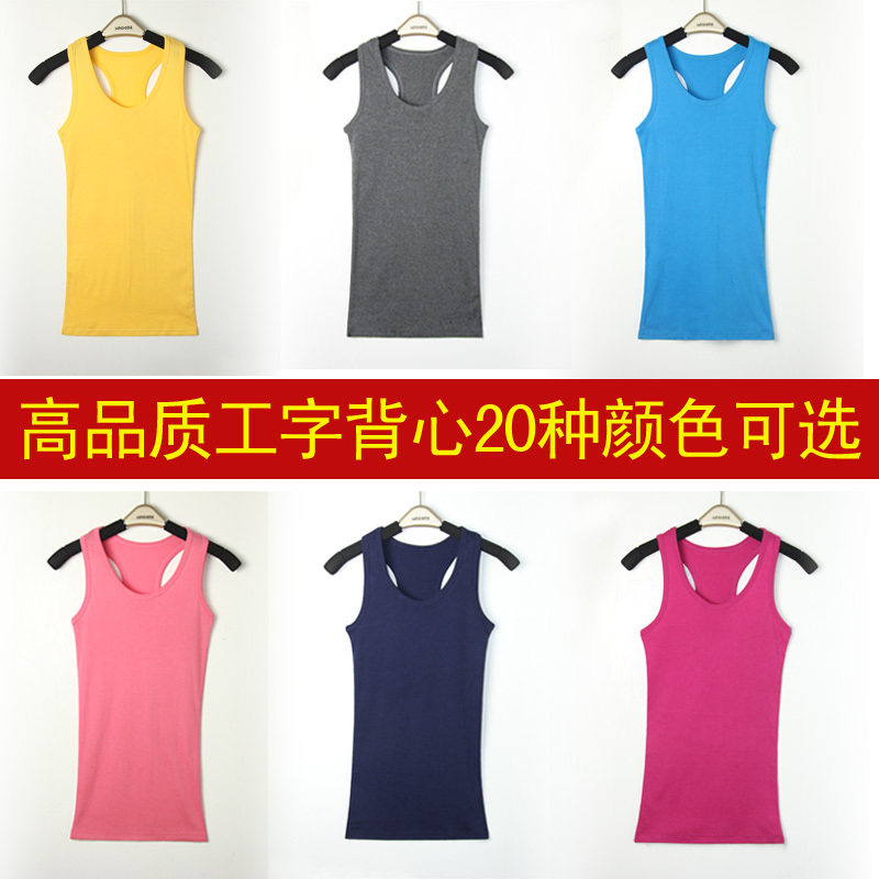 亲一阁 百搭 长款 工字背心 女 打底背心 吊带背心 纯棉 吊带衫
