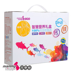  全场包邮六甲村妈妈营养礼（100%纯金枪鱼肉）孕妇食品营养品