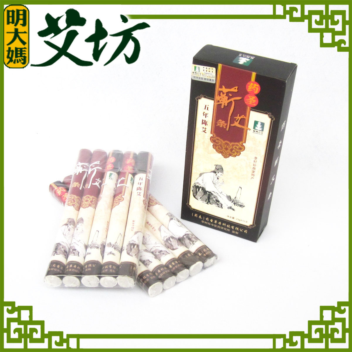 李时珍温灸蕲艾条|五年极品金艾条五年陈艾条艾灸条蕲春古艾炙条