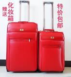 包邮 行李箱 拉杆 女 旅行包 红色 拉杆箱 结婚箱子蜜月旅行箱包