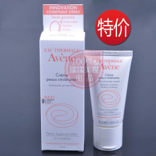 Avene雅漾修护保湿霜50ml(清爽型)法国正品代购 敏感急救最新版