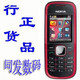 Nokia/诺基亚5030手机 实用手机(全国联保)带发票