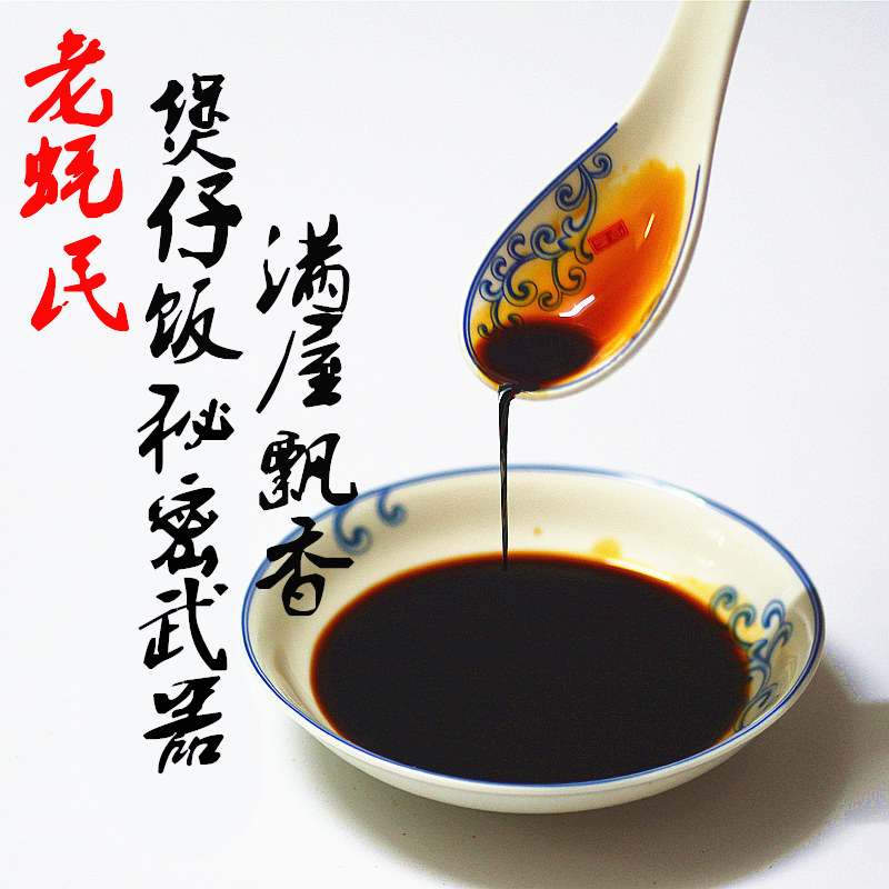 广东煲仔饭特级酿造酱油厂家直销200M拌饭炒饭满二瓶免邮新品甩卖在类目 粮油米面/南北干货/调味品, 调味品/果酱/沙拉, 日常调味品, 酱油中 - 来自Buy2taobao.com提供专业的淘宝代购服务