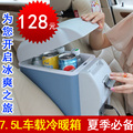 7.5L车载冰箱 家车两用冰箱迷你小冰箱便携式冰箱冷热保温箱