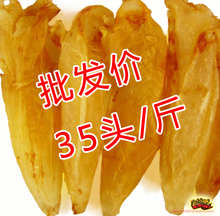 鱼胶 花胶 花胶专卖 花胶正品 花胶鱼肚 黄花鱼胶 35头鱼胶花胶