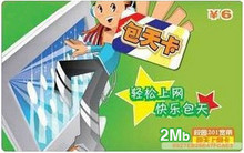 在线发货北京联通201上网卡阳光极速宽带卡2M包天卡包月/24小时B