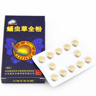  5X蛹虫草全粉片5X含片男补品男性保健品肾虚男性用品成人保健品