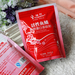  瑞肽活性鱼鳞胶原蛋白粉多肽 抗衰美白淡斑 5包250克 包邮