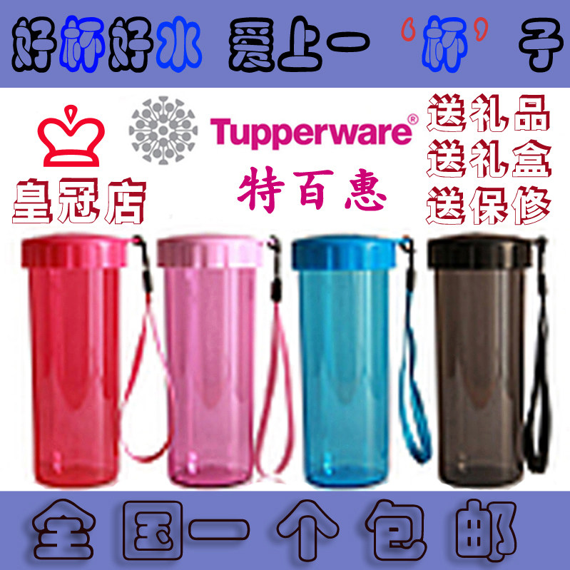 特百惠正品水杯 430ML/310ML 7天包退换 赠送礼品 全国一个包邮