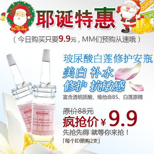 4皇冠-台湾芳香誌玻尿酸白莲修护安瓶10ml/88元美白补水保湿抗敏