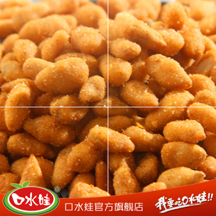  口水娃 炒货套餐葵花籽仁  瓜子仁4种口味150g*8袋(部分地区)包邮