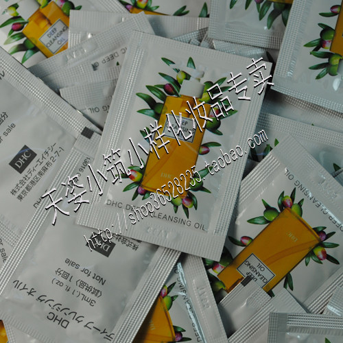 DHC/深层卸妆油3ml 深层 溶解黑头 粉刺 收缩毛孔 专柜小样