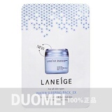 【韩国专柜】二冠*正品小样 兰芝睡眠面膜4ml 锁水滋养EX升级版