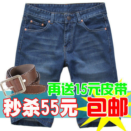 限时包邮 55元秒杀 再送皮带【朝纲】levis牛仔短裤 男士 牛仔裤