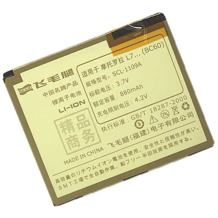 正品 <span class=H>摩托罗拉</span> BC60 <span class=H>L7</span> 电池 <span class=H>L7</span>e <span class=H>L7</span>c E8 原装 飞毛腿精品商务