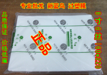 正品特价 新蓝鸟名片塑封膜 8寸过塑膜 6丝 60min 100张/包
