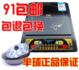 包邮 半球超炫黑晶面板电磁炉2000W  爆炒火锅多功能 有汤...