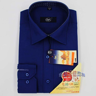  包邮雅戈尔衬衫 长袖男士衬衫 白黑天蓝 红 黄 宝蓝色免烫衬衣6色