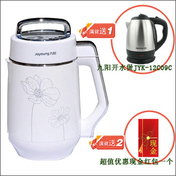 官方授权九阳 DJ 13 B-D07 九阳豆浆机 正品 包邮送红包