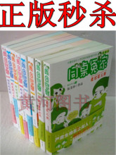 正版童书全新特价同桌冤家全二(两)季全套10册 阳光姐姐伍美珍