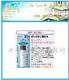 Kanebo、嘉娜宝防晒喷雾SPF40 PA 45G新包装原装正品