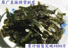 冲双皇冠 浪尔散装碎海苔条500g克22元 原味/辣味 韩国风味海苔