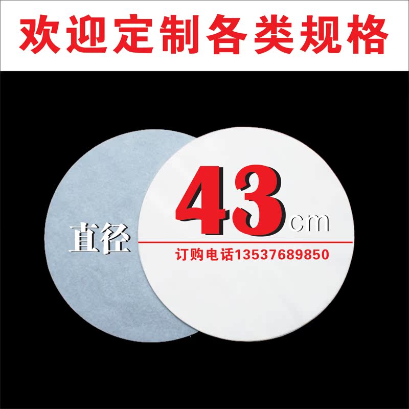 燒烤紙圓形直徑43cm 吸油紙紙上烤肉百度燒烤烘培紙500張包郵在類目 廚房/烹飪用具, 燒烤/烘焙用具, 燒烤架爐/燒烤DIY用具, 錫紙/油紙中 - 來自Buy2taobao.com提供專業的淘寶代購服務