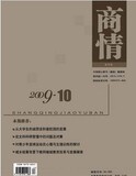 五钻《商情》职称论文发表论文指南-正版建筑类期刊推荐指南