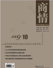 五钻《商情》职称论文发表论文指南-正版建筑类期刊推荐指南