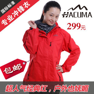 onepolar极地 2011秋款登山服防水冲锋衣
