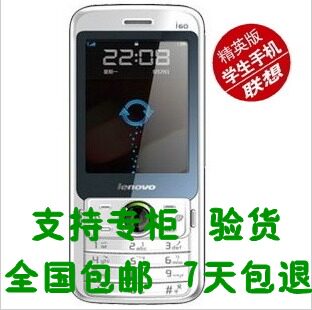 <span class=H>Lenovo</span>/<span class=H>联想</span> <span class=H>i</span><span class=H>300</span> 学生音乐手机 QQ后台 正品行货 包邮