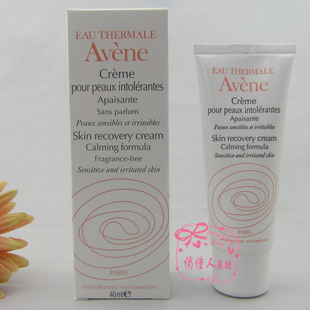 皇冠特价正品 AVENE雅漾修护保湿霜40ML 舒缓/修复/面霜/抗敏