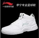 包邮【限前200双】专柜正品 2010新款 春夏超透气 李宁篮球鞋