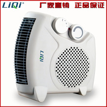 包邮正品立奇电暖器 取暖器 <span class=H>暖风</span>扇 电暖气 FH06A <span class=H>暖风</span><span class=H>机</span>冷暖两用